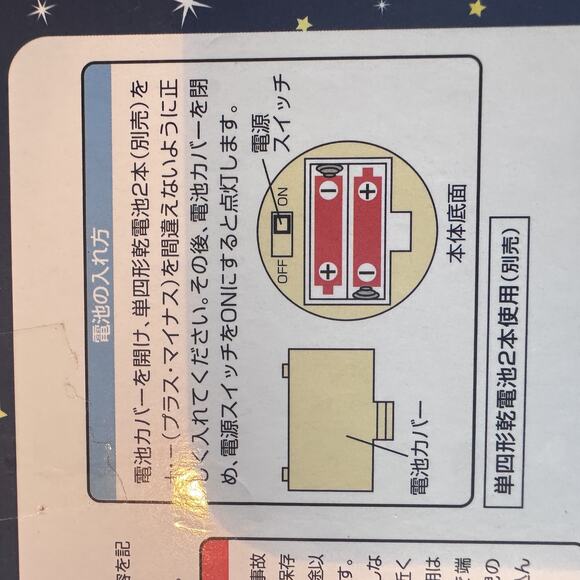 Anpanman Dokin-chan Lighting Doll 2 LED Figure JoyPalette Japan 19cm New Boxed - Picture 11 of 12